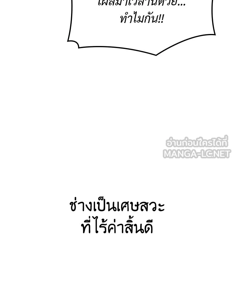 เกิดอีกทีเป็นว่าที่ประมุขลัทธิมาร ตอนที่ 124 รูปที่ 168