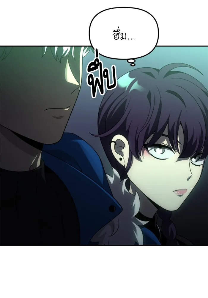 อดีตบอสหอคอย ตอนที่ 49 รูปที่ 107