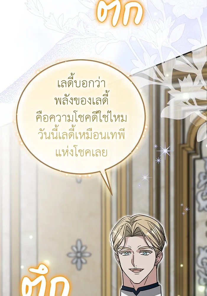 ครอบครัวพรรค์นั้น ฉันไม่มีวันกลับไป ตอนที่ 77 รูปที่ 29