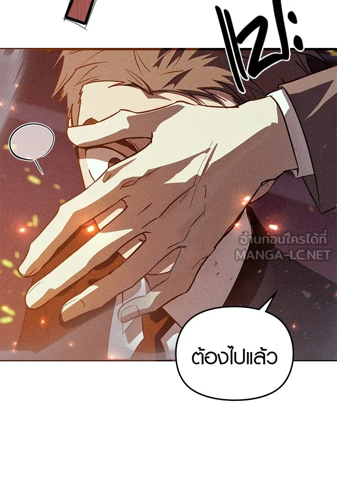 บันทึกรักลูกสาวเจ้าพ่อ ตอนที่ 40 รูปที่ 42