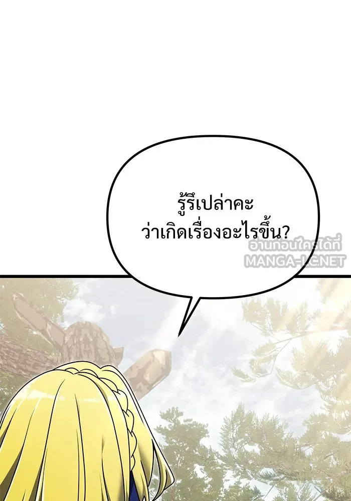 อัศวินดำล่าท้าเวลา ตอนที่ 59 รูปที่ 30