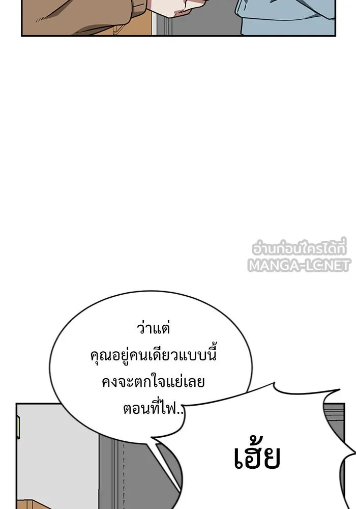 ช่วยเปลี่ยนฉันที ตอนที่ 125. ฮันซองจิน 3 รูปที่ 63