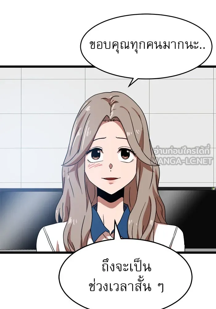 Double Click ตอนที่ 40 รูปที่ 111