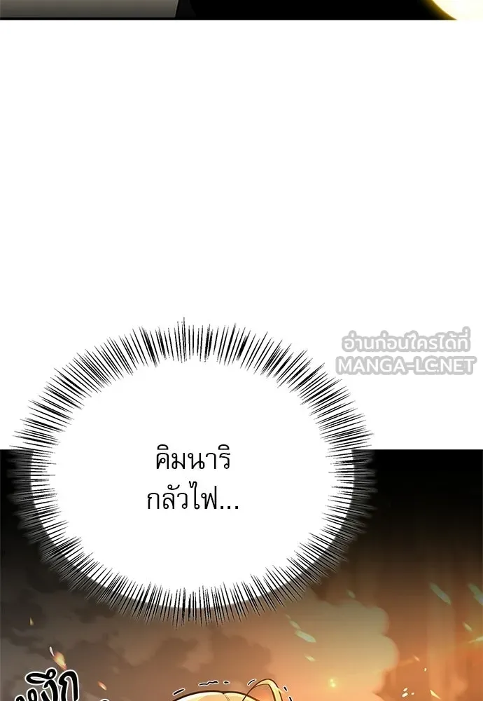 ชีวิตฮีลใจนายฮันเตอร์คลาส S ตอนที่ 6 รูปที่ 114