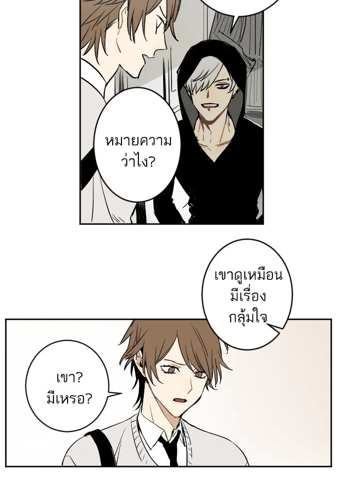 ฉันเปล่าร้องไห้ซะหน่อย ตอนที่ 14 รูปที่ 17