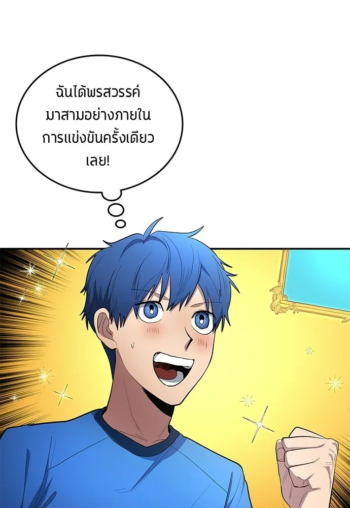 นักเตะแข้งสวรรค์ ตอนที่ 95 รูปที่ 46