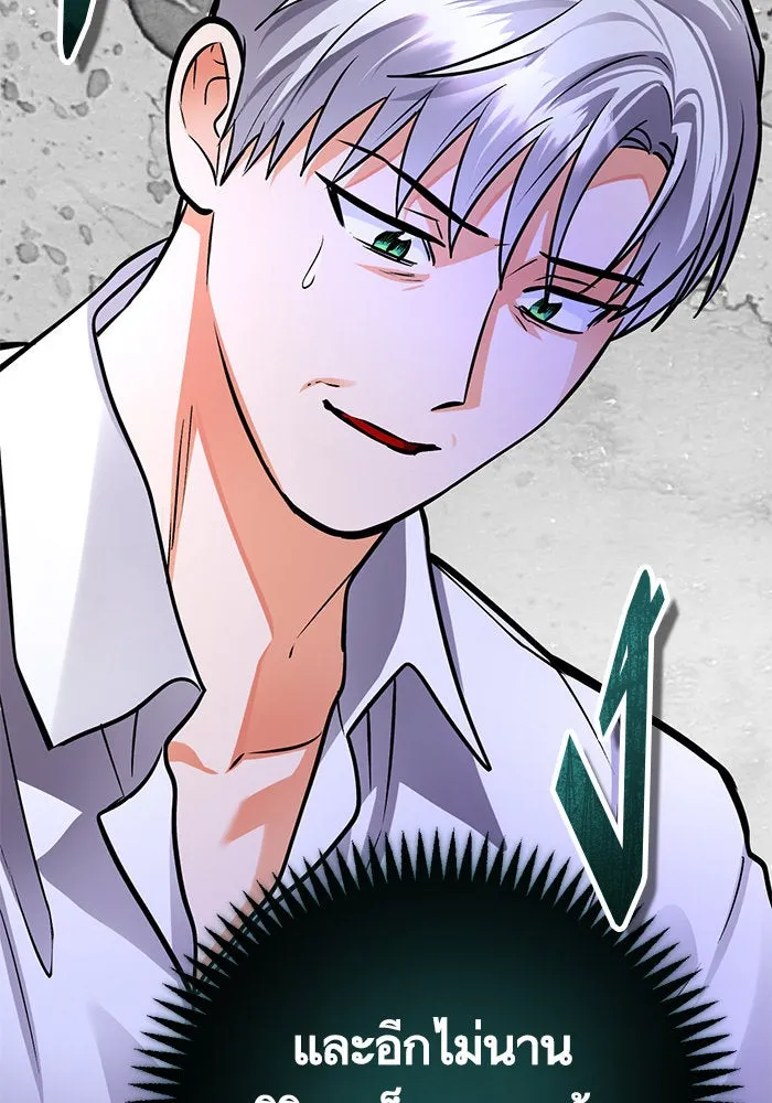 บุตรีดยุกขอไม่แต่งงานbrกับหนุ่มในฝัน ตอนที่ 94 รูปที่ 13