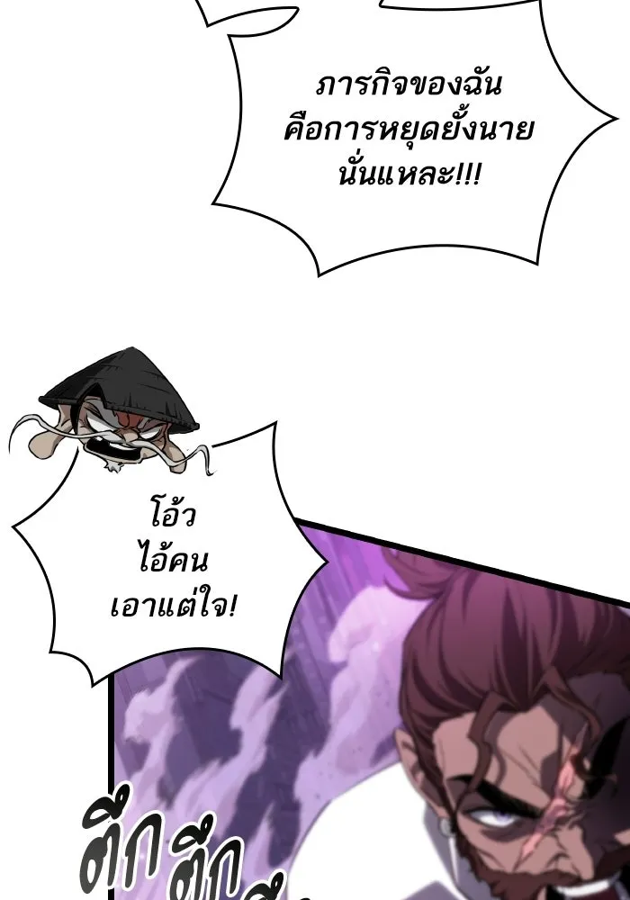 หลังวันสิ้นโลก ตอนที่ 227 รูปที่ 17