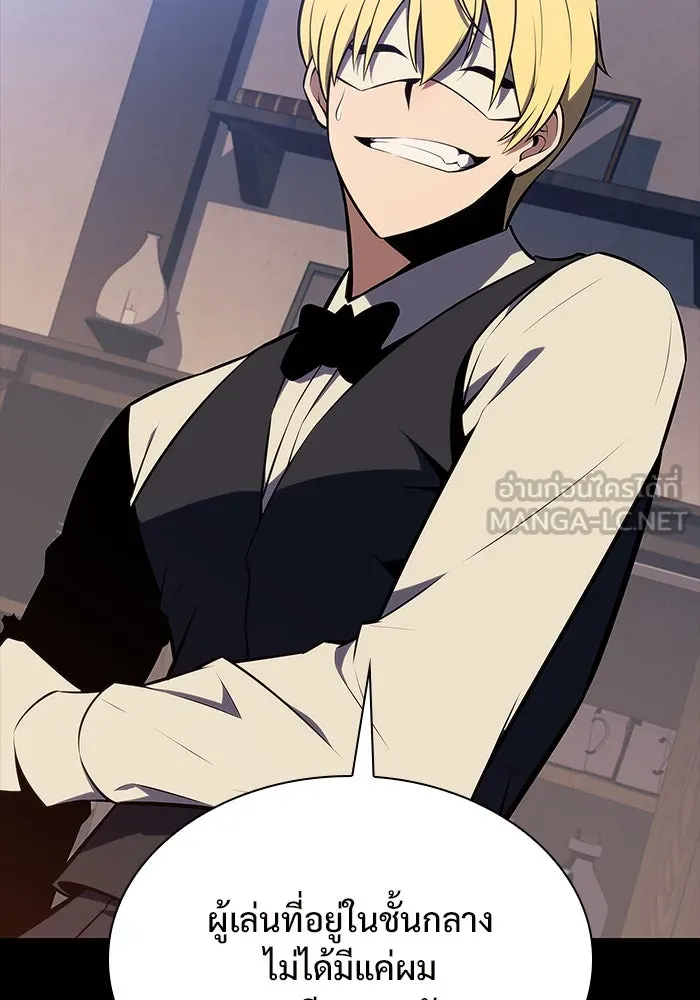 ผู้เล่นหน้าใหม่เลเวลแมกซ์ ตอนที่ 132 'โอรุน' ทั่งเหล็กที รูปที่ 36