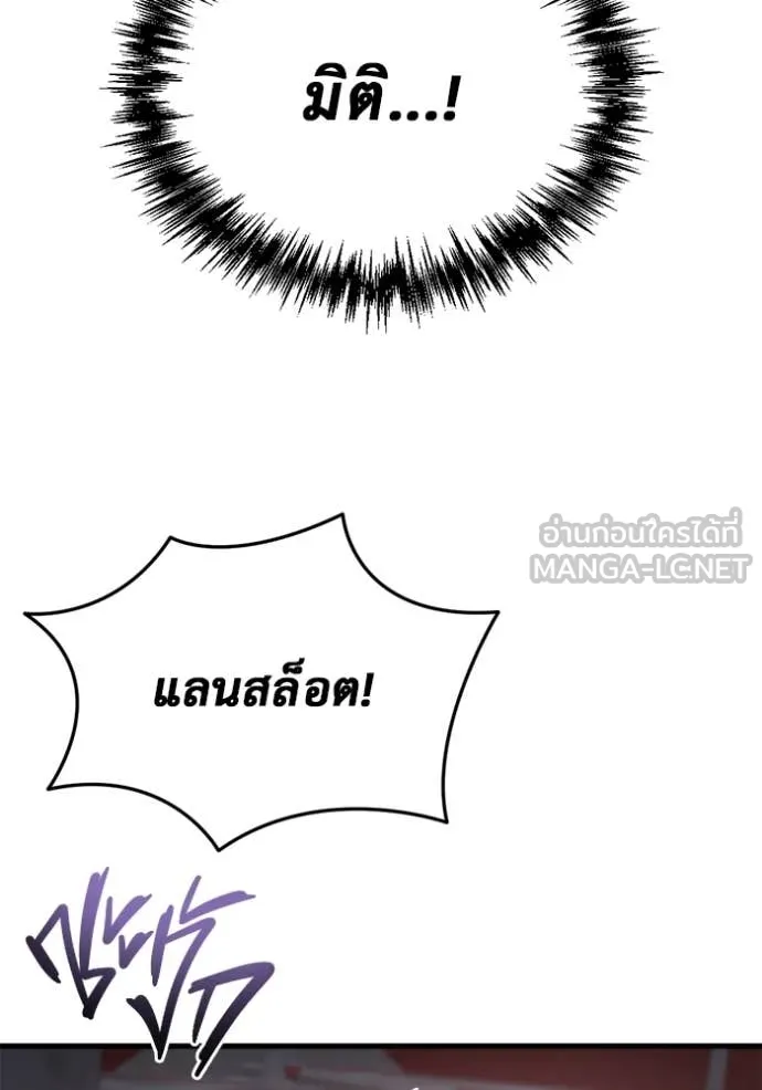 โกดังลับหลังโลกแตก ตอนที่ 28 รูปที่ 61