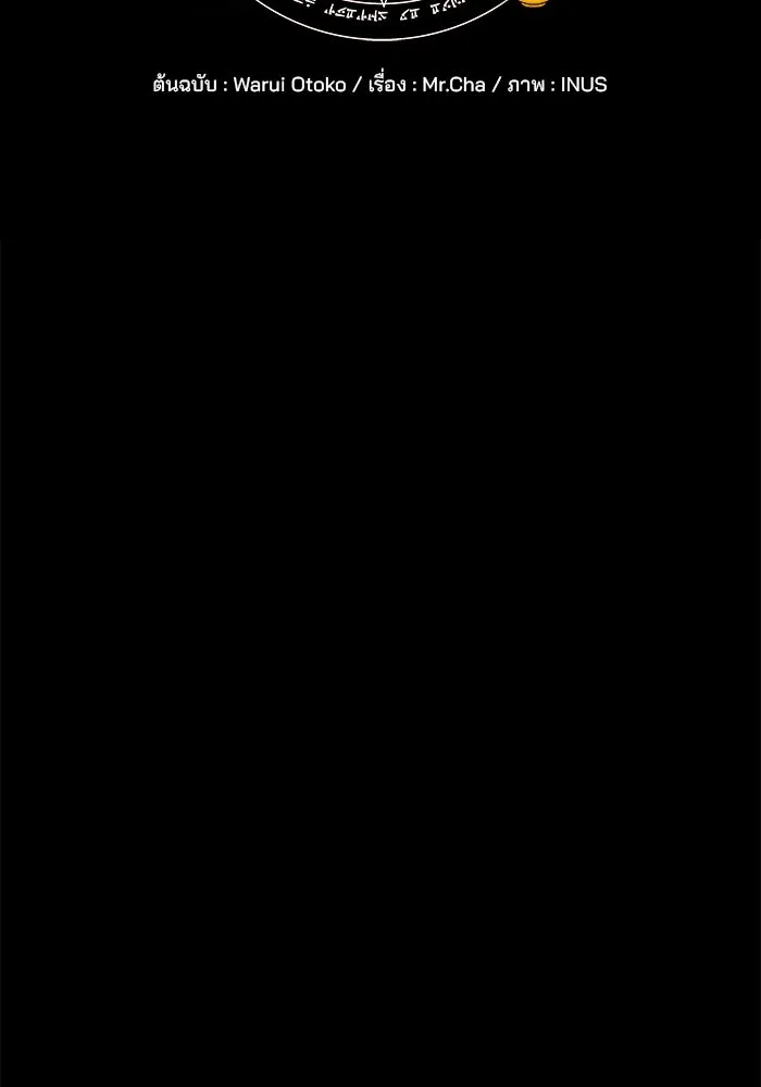 ครัวจอมเวท ตอนที่ 22 รูปที่ 29