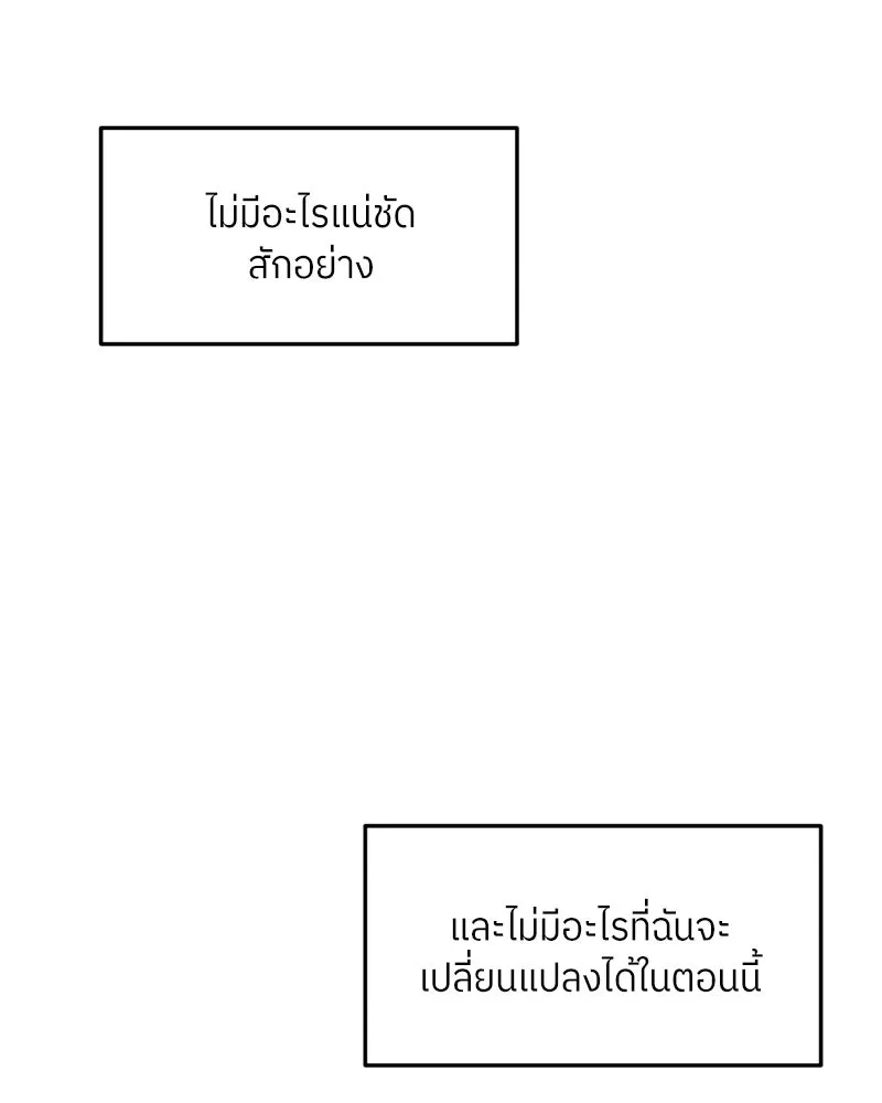 โรงเรียนสัตว์กินเนื้อ ตอนที่ 71 รูปที่ 14