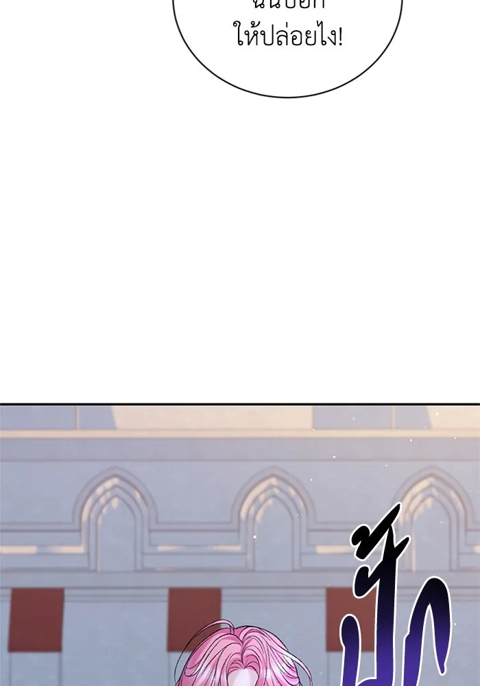 ไหนบอกว่าฉันใกล้ตาย ตอนที่ 99 รูปที่ 17