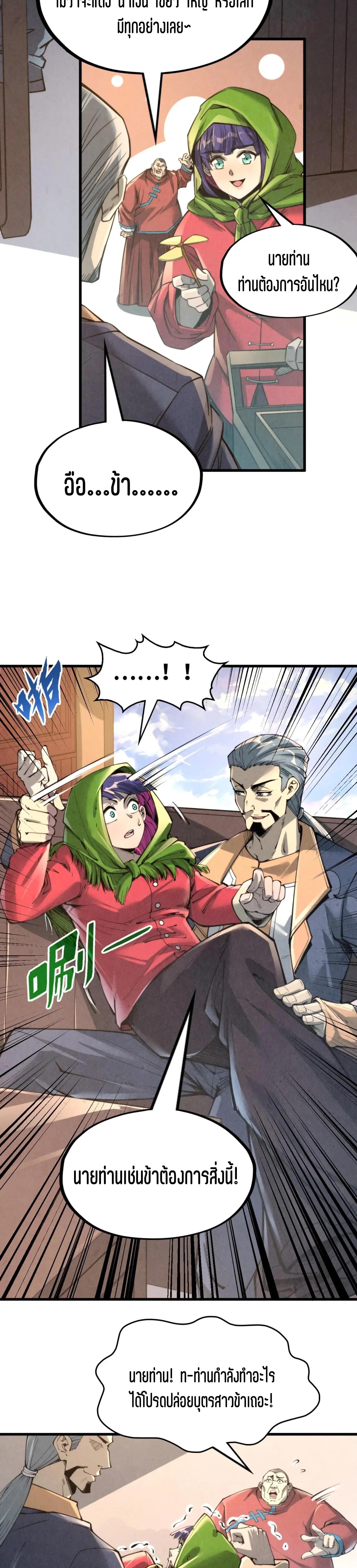 Manga-lc-com อ่านมังงะ อ่านการ์ตูน ออนไลน์ ฟรี The Eternal Supreme ตอนที่ 1 2 3 4 5 6 7 8 9 10 11 12 13 14 ฟรี ไม่มีโฆษณา Manga-lc - อ่าน มังงะ อ่าน การ์ตูน ออนไลน์ อ่านมังงะ ฟรี