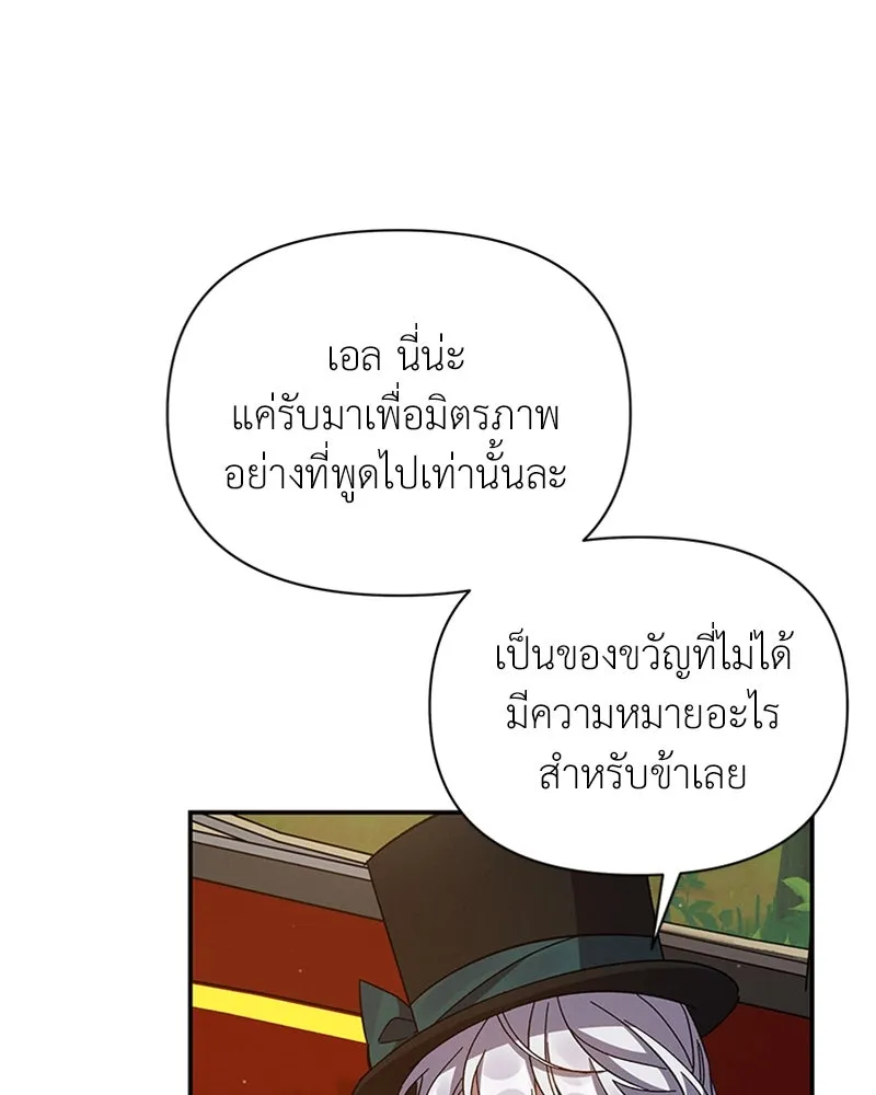 โอ้ ศัตรูที่รัก ตอนที่ 20 รูปที่ 46