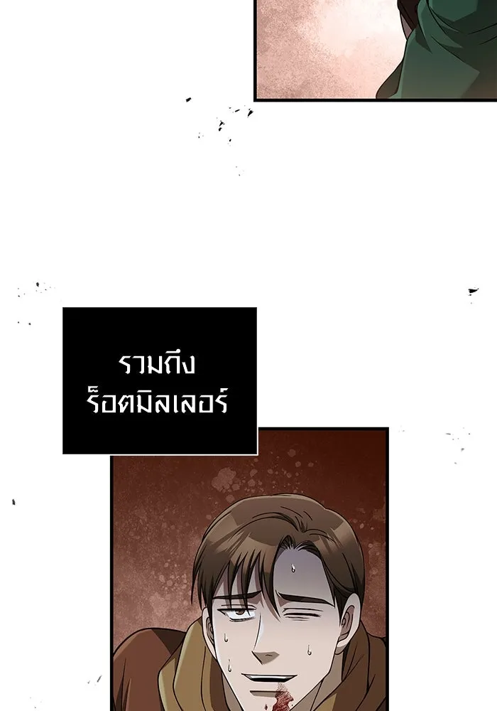 เอาชีวิตรอดในเกมฉบับคนเถื่อน ตอนที่ 98 มรดกอันยิ่งใหญ่ รูปที่ 28