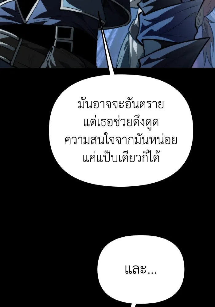 การแข่งขันของผู้เกิดใหม่ ตอนที่ 81 รูปที่ 67