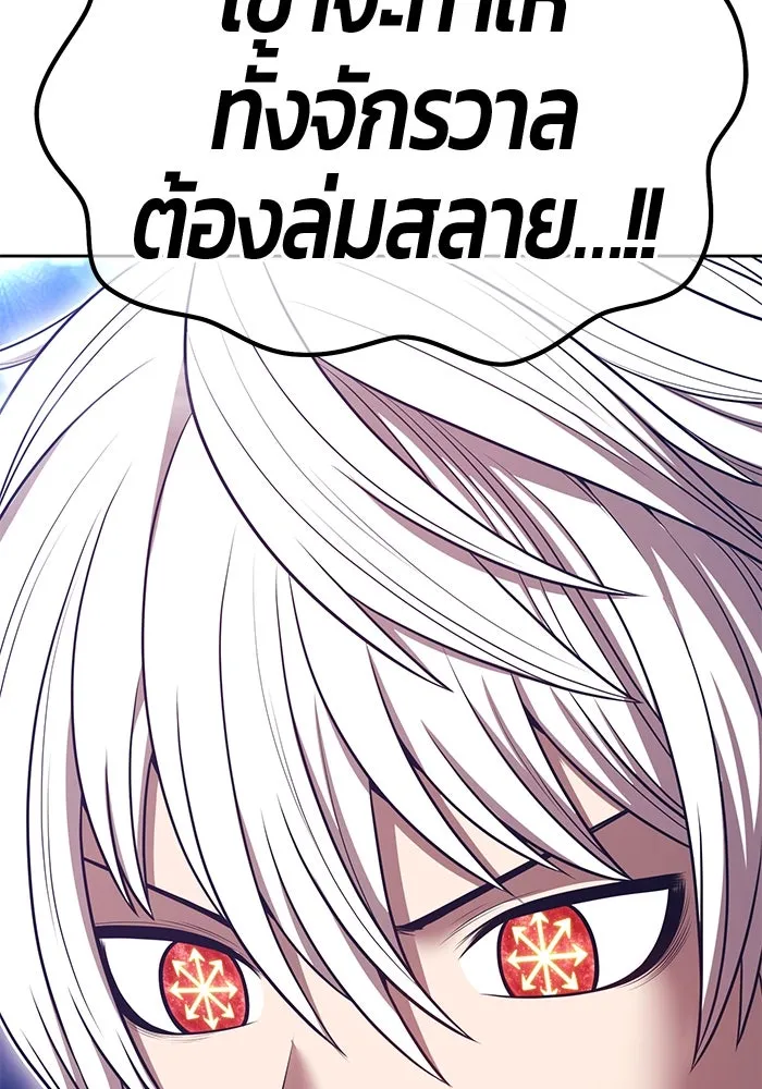 +99 ท่อนไม้พร้อมบวก ตอนที่ 62 ดิเมนชันอีตเตอร์ (10) รูปที่ 286