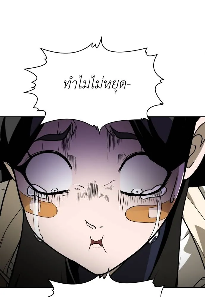 สนามเด็กล่า ตอนที่ 31 รูปที่ 43