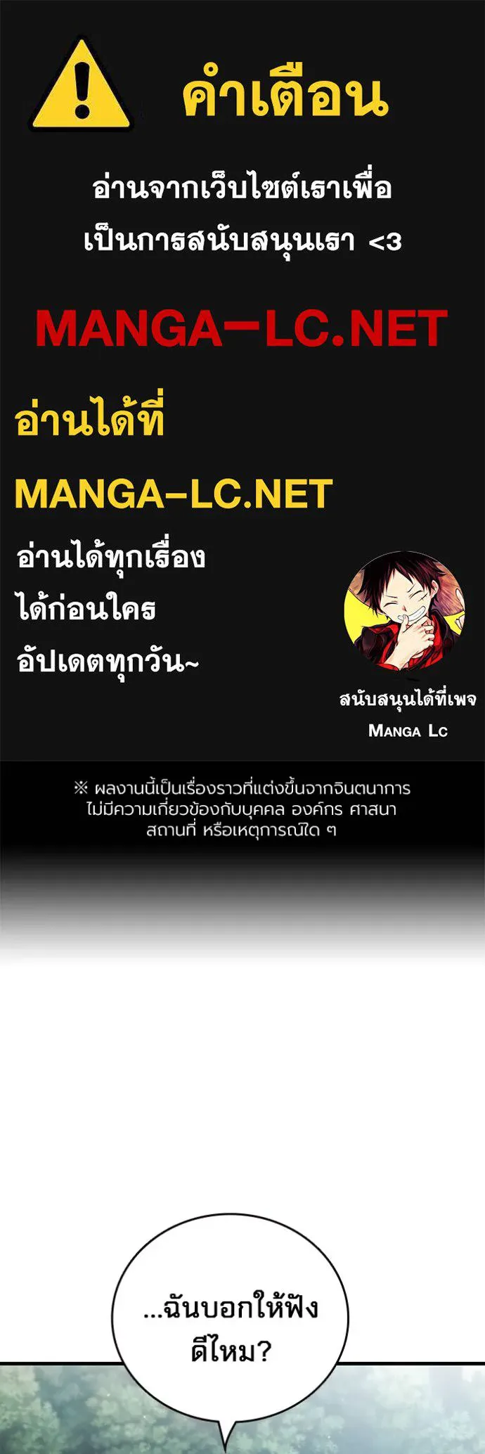 มหาสงครามคนแกร่ง ตอนที่ 23 รูปที่ 1