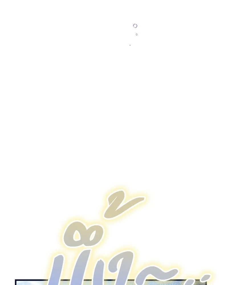 จุ๊บรัก คุณหมาป่า ตอนที่ 6 รูปที่ 91