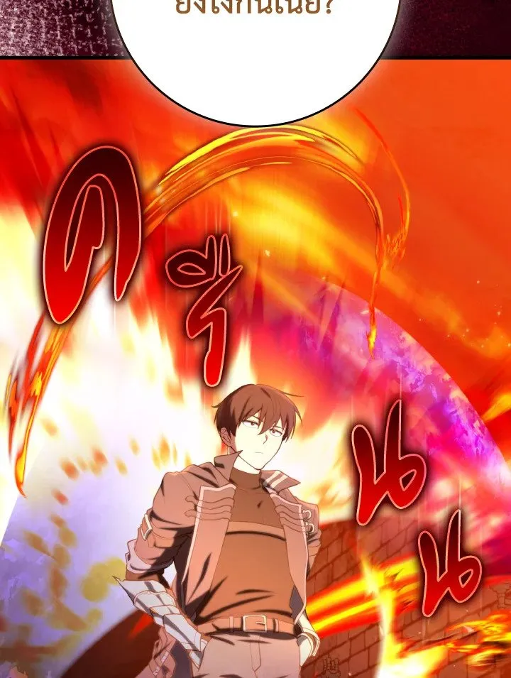 Max Level Player ตอนที่ ตอนที่ 75 รูปที่ 52