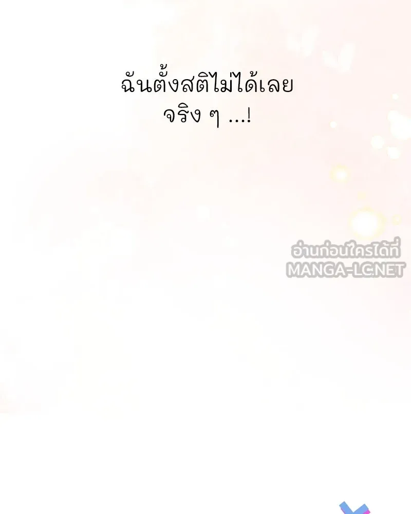 รักนี้ไม่ต้องมีเซนส์ ตอนที่ 70 รูปที่ 72