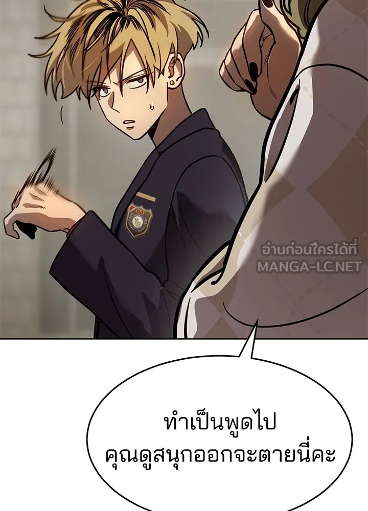 กฎเหล็กบ้านสายลับ ตอนที่ 8 รูปที่ 165