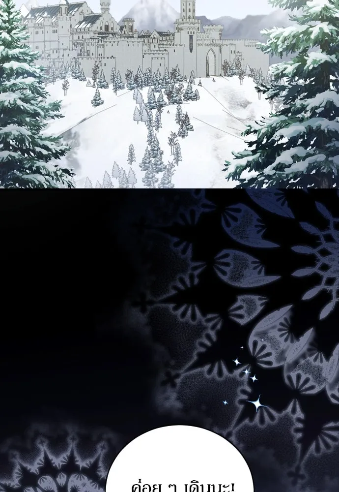 หมาป่าคู่เคียงบัลลังก์ ตอนที่ 10 รูปที่ 115