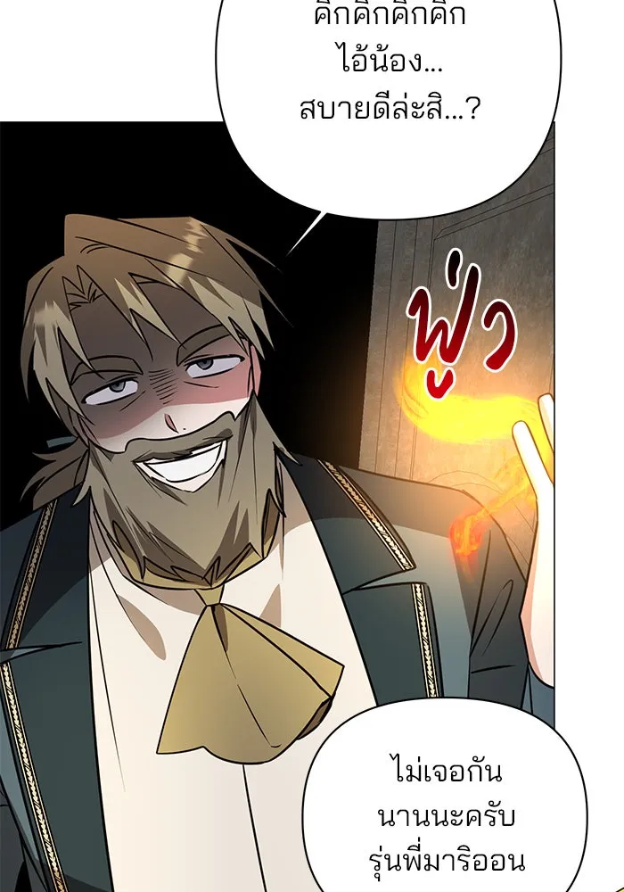 อะคาเดมีนี้เห็นทีจะเจ๊ง ตอนที่ 40 รูปที่ 7