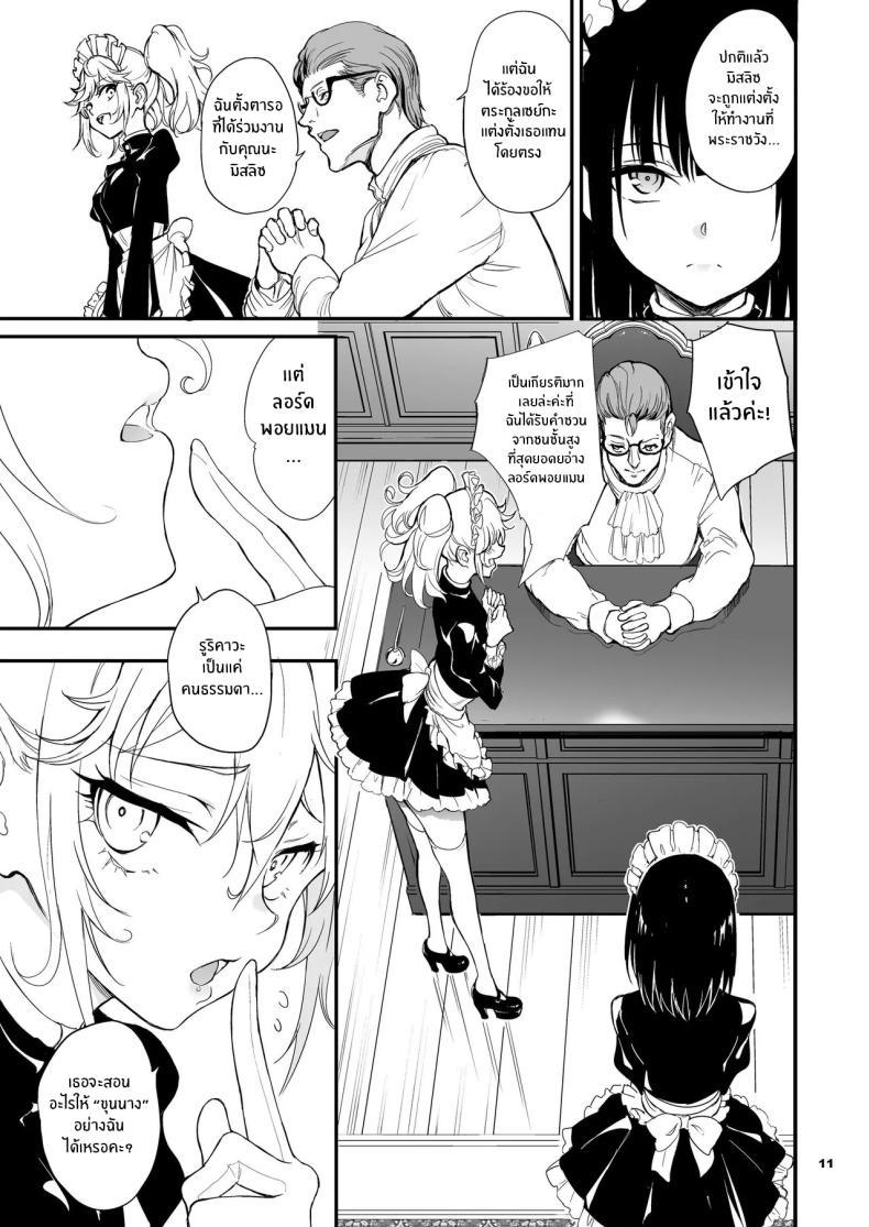 Doujin-Lc- อ่าน โดจิน มังฮวา เกาหลี ญี่ปุ่น จีน แปลไทย บทเรียนของสาวใช้ [Kyockcho] Maid Education_ Fallen Aristocrat Rurikawa Tsubaki ตอนที่ 1 2 3 4 5 6 7 8 9 10 11 12 13 14 ฟรี ไม่มีโฆษณา อ่าน โดจิน Manhwa เกาหลี ญี่ปุ่น จีน เรามีครบ คัดมาให้เน้นๆ โดจิน 18+ รับประกันความฟินโดย  Doujin Lc