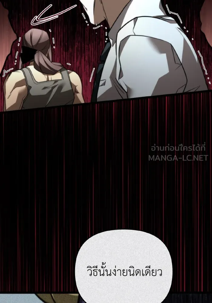 การแข่งขันของผู้เกิดใหม่ ตอนที่ 20 รูปที่ 102