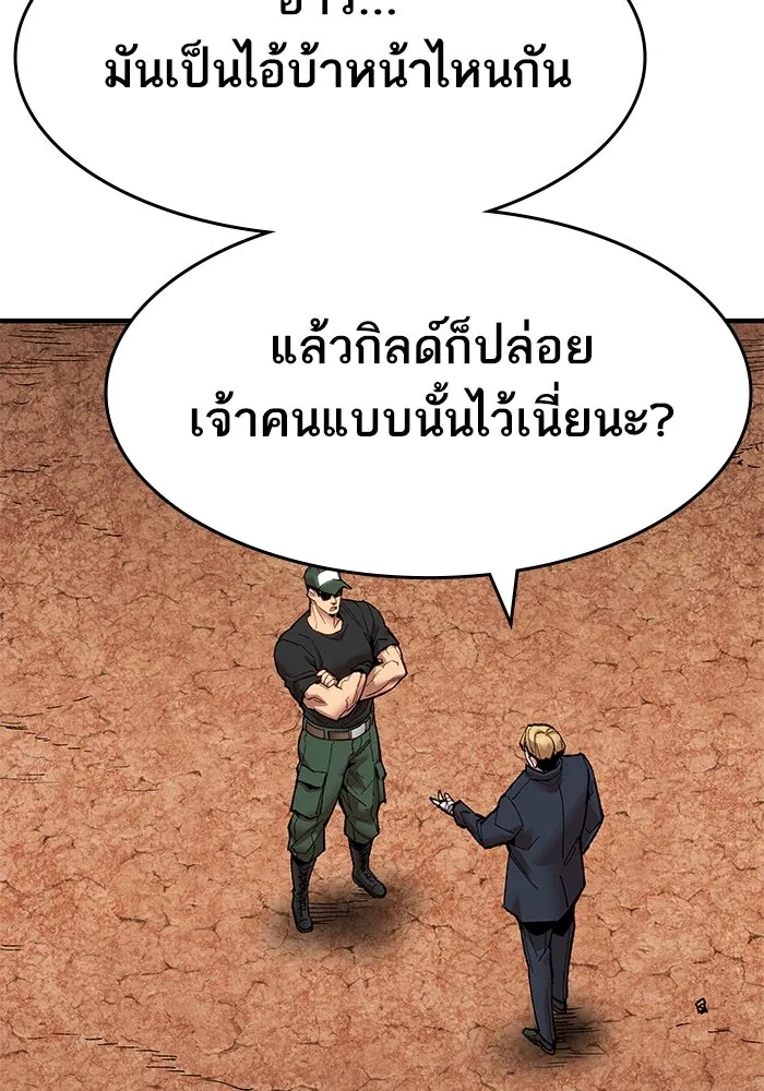ยอดคนเลเวลทะลุ ตอนที่ 6 ดันเจี้ยนเปิด (1) รูปที่ 112
