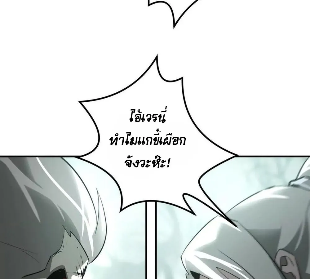 Unparalleled in the Online Gaming World ยอดคน ณ โลกออนไลน_ ตอนที่ ตอนที่ 30 รูปที่ 135