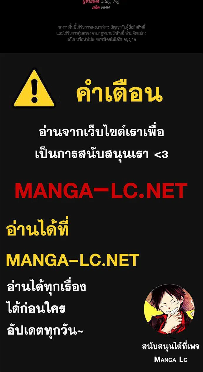 สาวใช้อย่างฉัน ขอเลือกหันหลังให้นาย ตอนที่ 52 รูปที่ 107