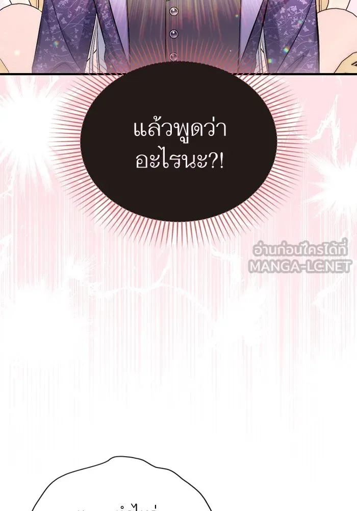 แด่ตัวละครโปรดที่ถูกทิ้ง ตอนที่ 52 รูปที่ 6