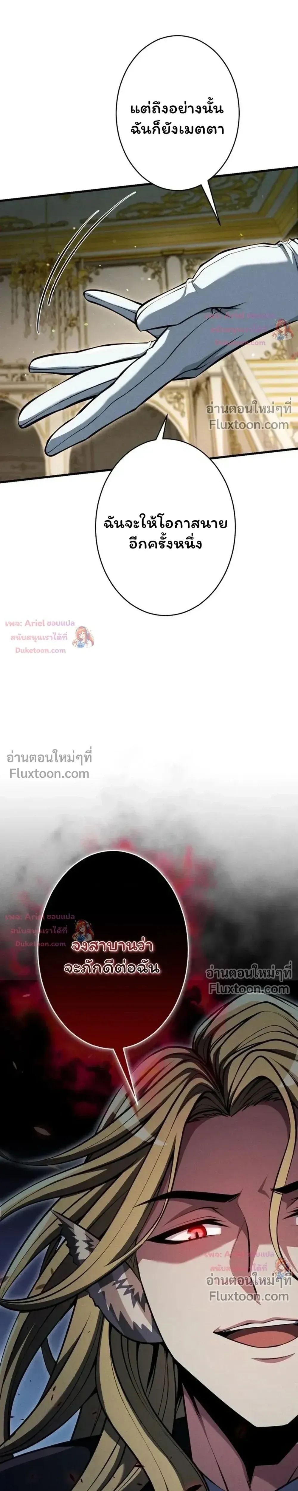 100 Million Years Later The Ultimate Weapon Return อาว_ธส_ดท_าย ต_นข_นมาไร_เท_ยมทานหล_งผ_านไป 100 ล_านป_ ตอนที่ ตอนที่ 20 รูปที่ 13