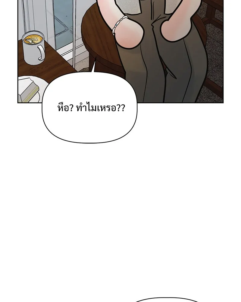 รักนี้ไม่ต้องมีเซนส์ ตอนที่ 23 รูปที่ 23