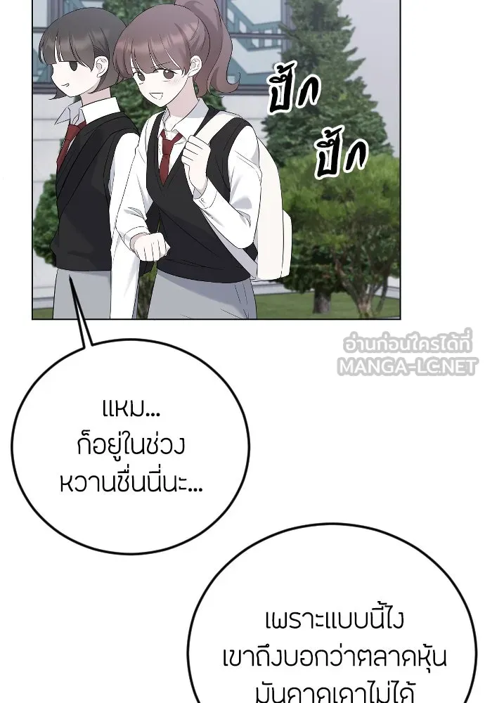 วิธีหนีตายจากนิยายโรคจิต ตอนที่ 22 รูปที่ 51