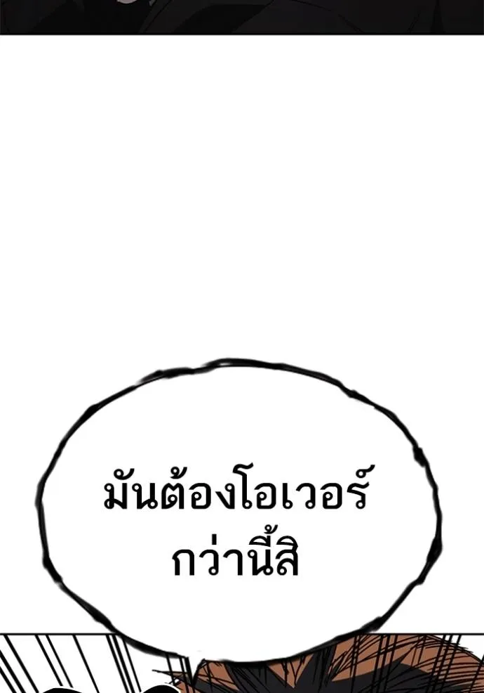 ฃStudy Group ตอนที่ 265 รูปที่ 56
