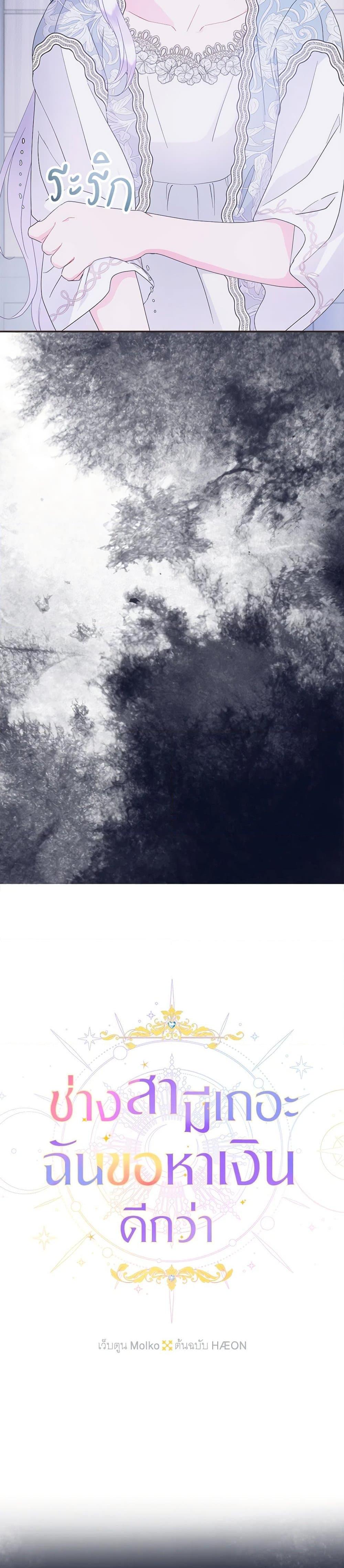 Manga-lc-com อ่านมังงะ อ่านการ์ตูน ออนไลน์ ฟรี Forget My Husband, I’ll Go Make Money ตอนที่ 1 2 3 4 5 6 7 8 9 10 11 12 13 14 ฟรี ไม่มีโฆษณา Manga-lc - อ่าน มังงะ อ่าน การ์ตูน ออนไลน์ อ่านมังงะ ฟรี