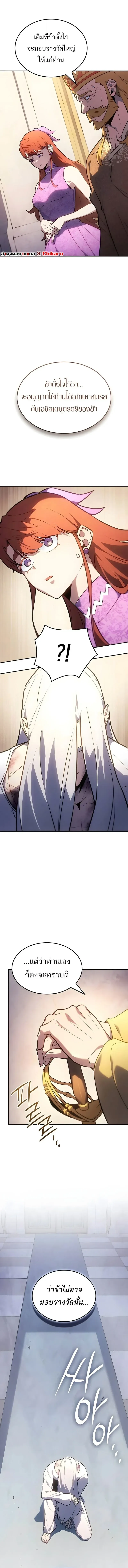 Ice Lord เจ_าตำหน_กเหม_นต_ ตอนที่ ตอนที่ 63 รูปที่ 21