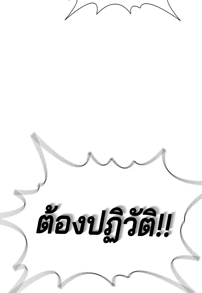 คูเซรา ตอนที่ 3 รูปที่ 185