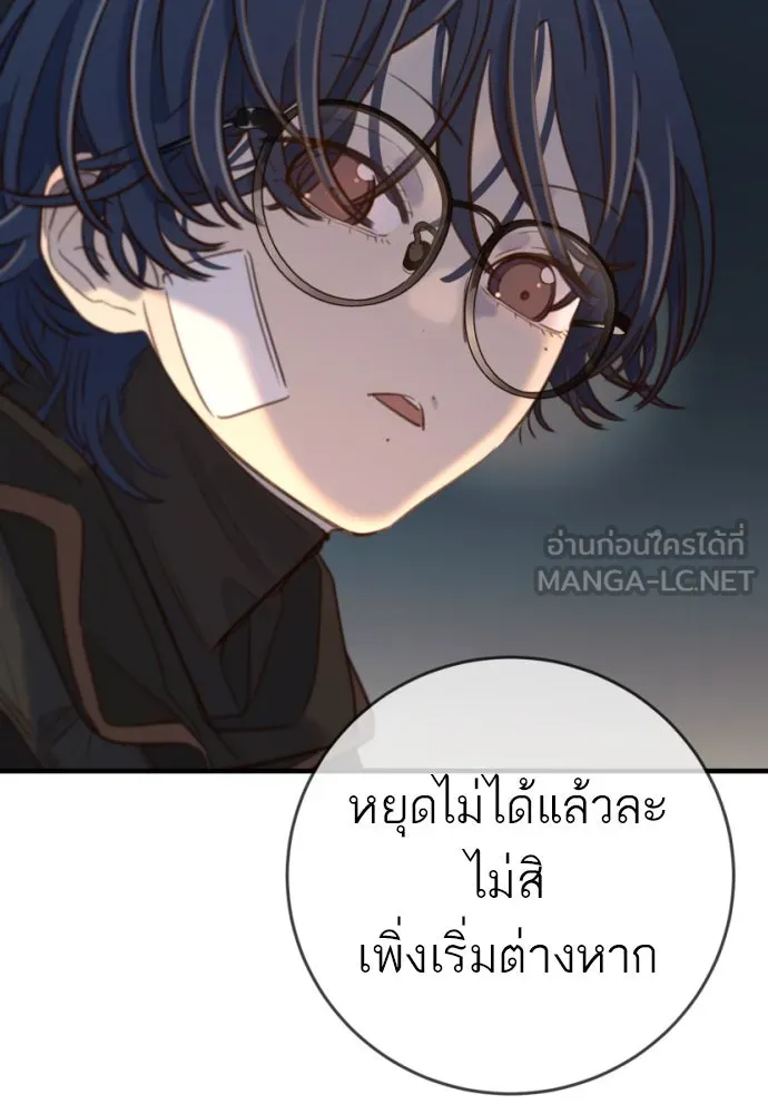พริบตาเปลี่ยนโลก ตอนที่ 20 รูปที่ 93