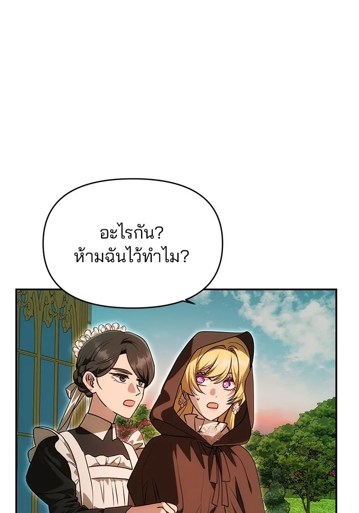เกมรักจับสามี ตอนที่ 13 รูปที่ 4