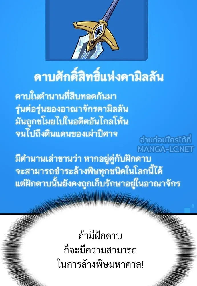 วิถีชาวนาของราชาปีศาจ ตอนที่ 60 รูปที่ 36