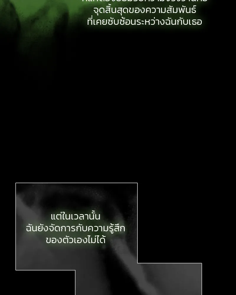 เซเรน่า ตอนที่ 80 รูปที่ 91