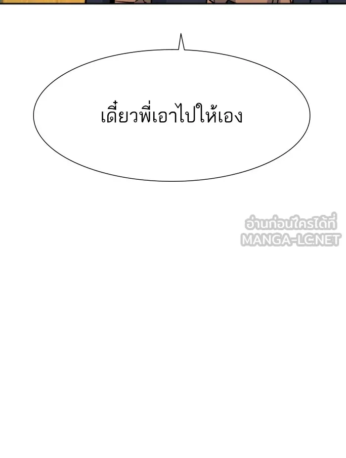 พี่ชายสายบอดี้การ์ด ตอนที่ 79 รูปที่ 81