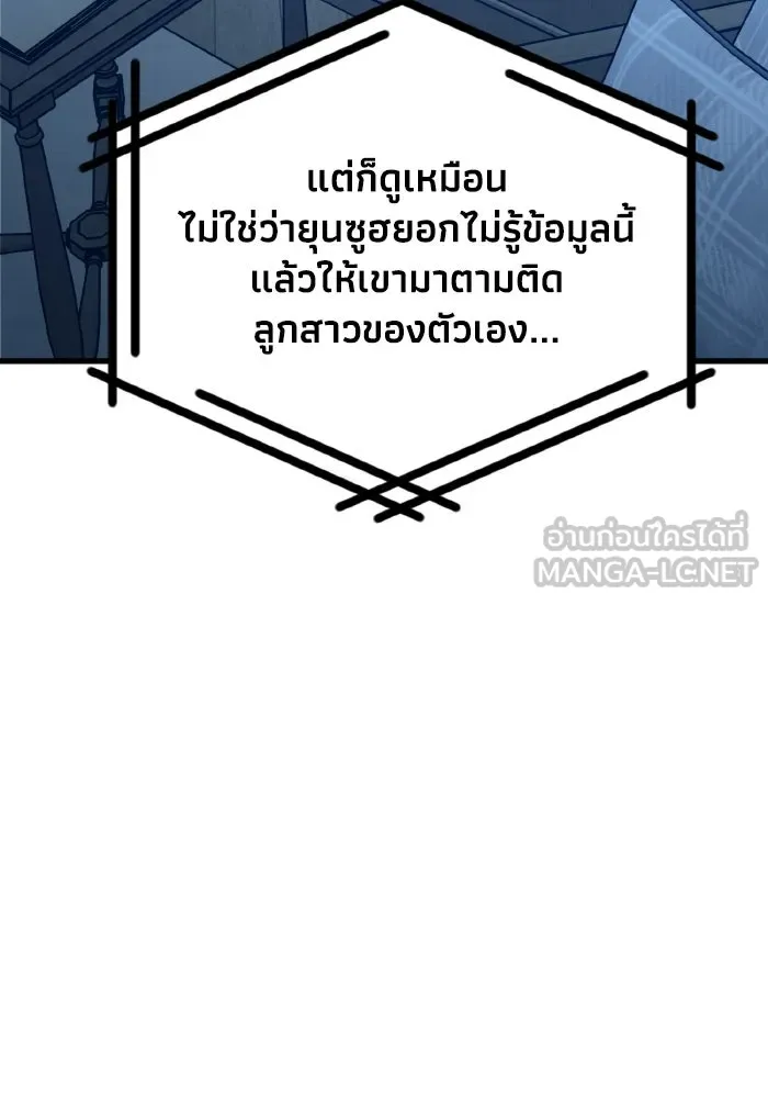 รักนี้ไม่มีรีไซเคิล ตอนที่ 107 รูปที่ 9