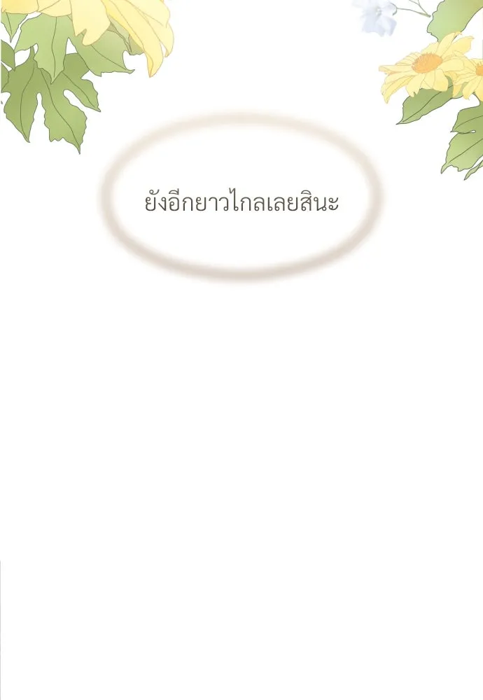 จักรพรรดิคลั่งรักที่เด็กกว่าฉันพันปี ตอนที่ 6 รูปที่ 112